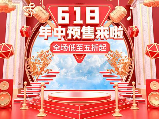 618专题页