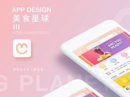 电商APP