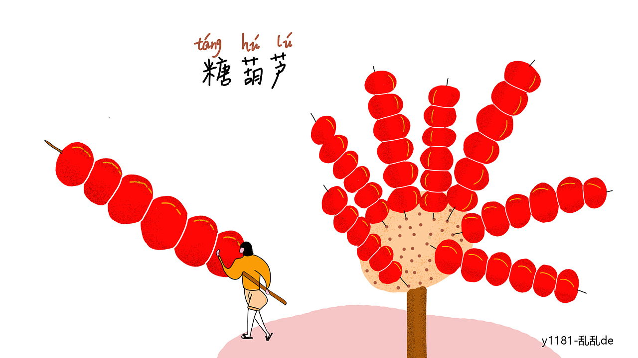 #y园糖插画打卡21天#总结