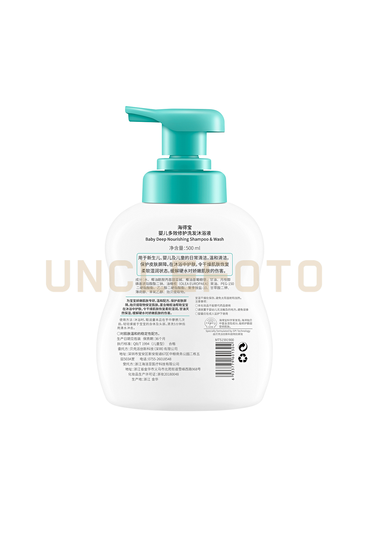 平面案例 | 海得宝洗发沐浴液 & UNCLEFOTO（图ZMjEzMzM5MjQ0） - 产品摄影 - 站酷设计师有嫁值大叔原创素材 - 站酷ZCOOL