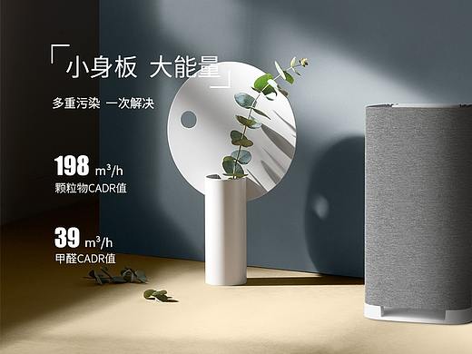 桌面净化产品PPT