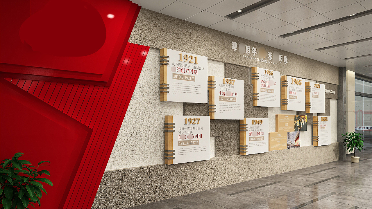 党建展厅活动室展墙文化墙宣传墙（二）（图ZMjUzMTkxMzky） - 展陈设计 - 站酷设计师述守之工全案设计原创素材 - 站酷ZCOOL