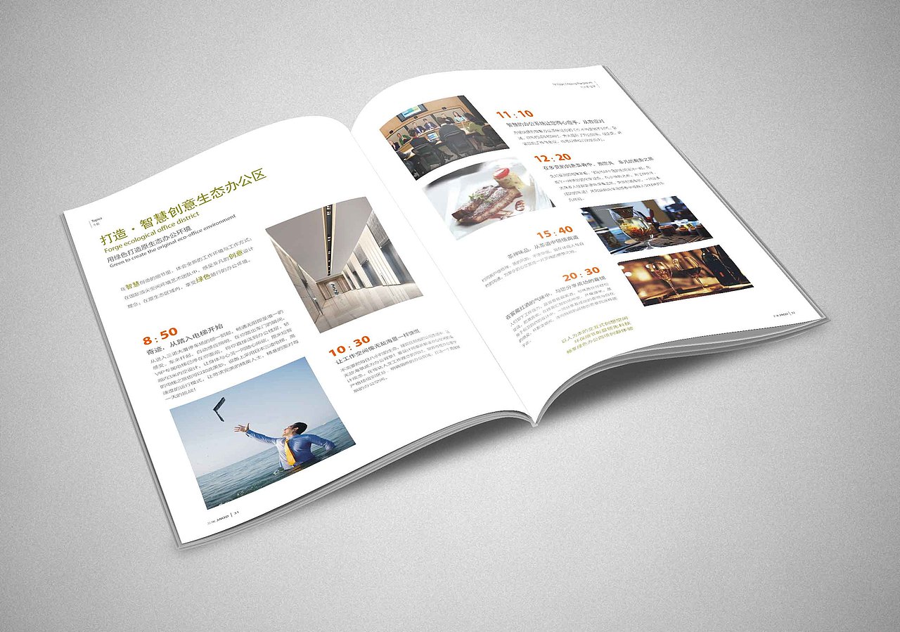 一本企业内部杂志