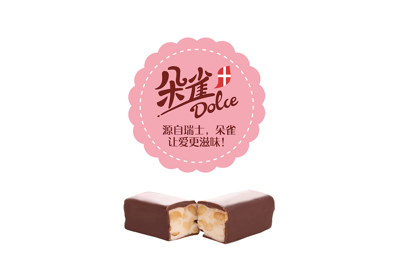 朵雀糖果包装