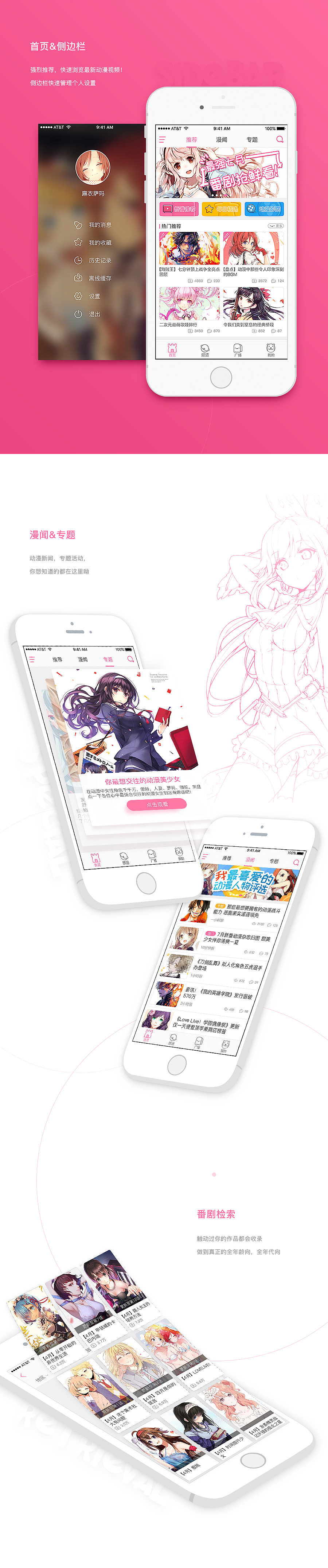 【PUPU动漫】APP（图ZNTczODU4NjQ=） - APP界面 - 站酷设计师孟意涵原创素材 - 站酷ZCOOL