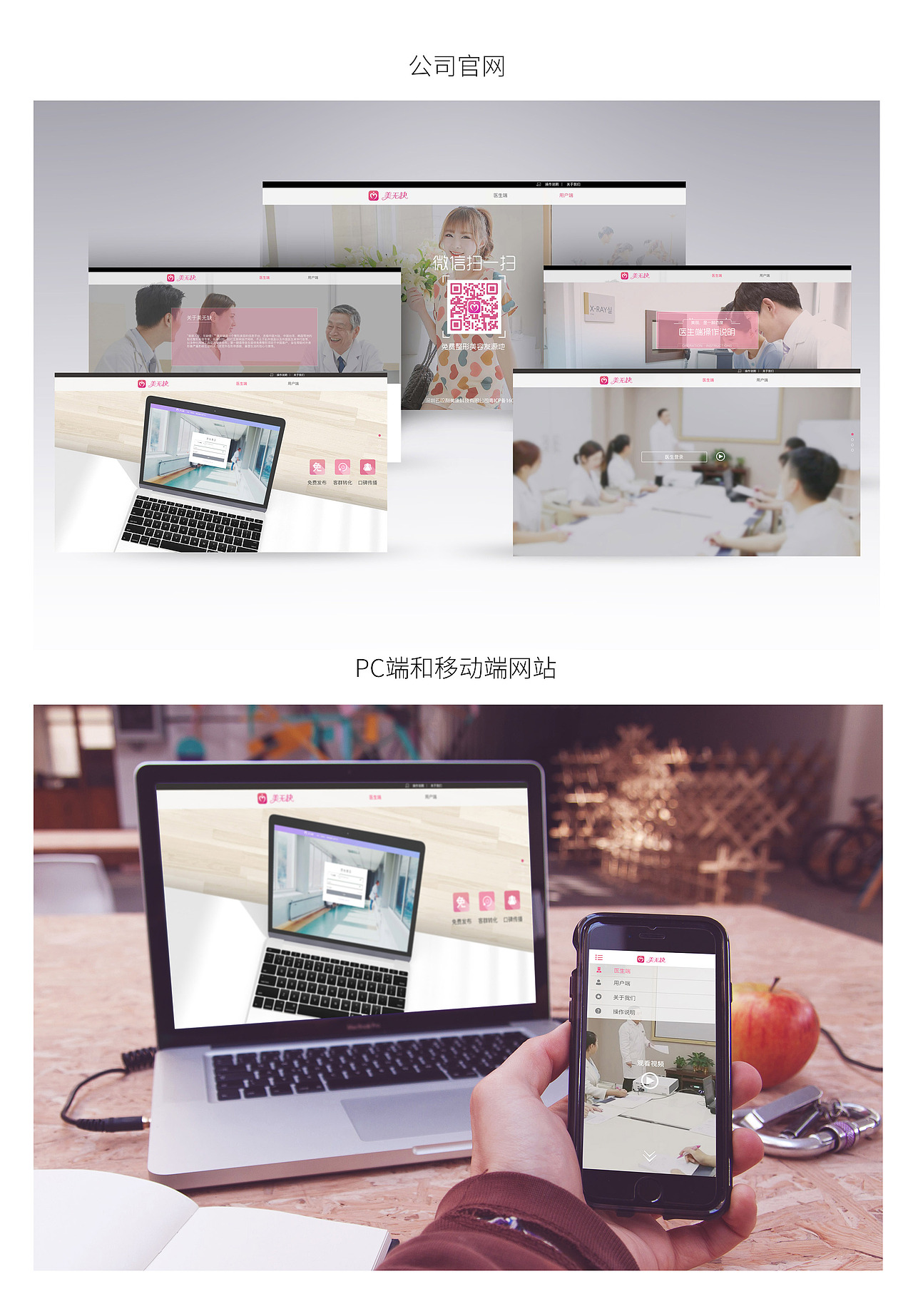 美无缺品牌设计及延展物料设计