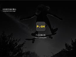 pushAPP改版