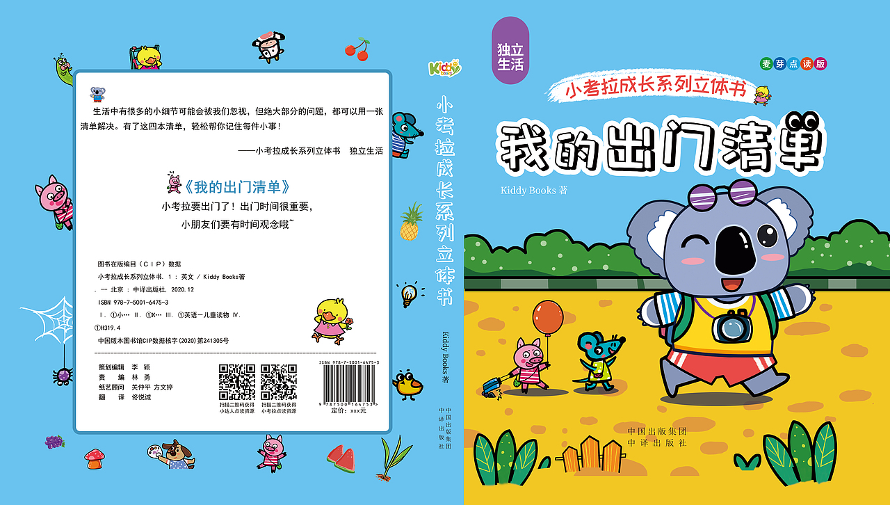 图书封面电商详情页