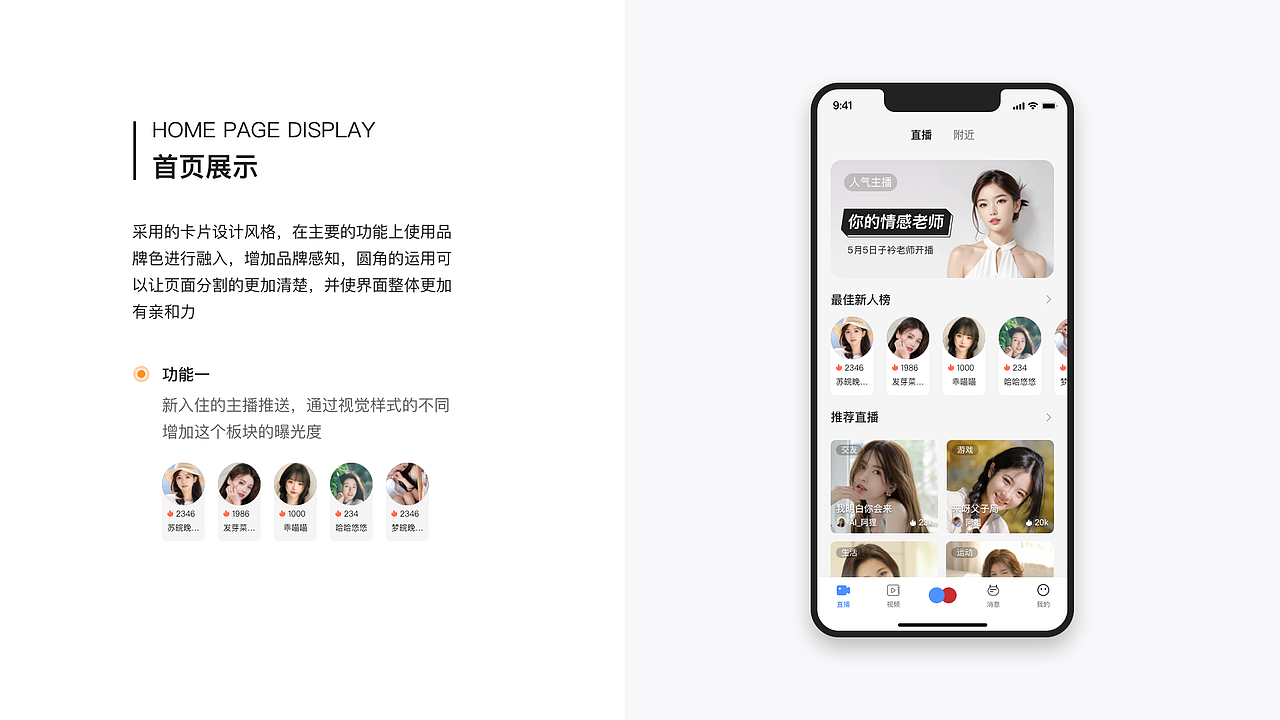 AI直播app（图ZMzUwNjMzMzg0） - APP界面 - 站酷设计师半斤小菜原创素材 - 站酷ZCOOL