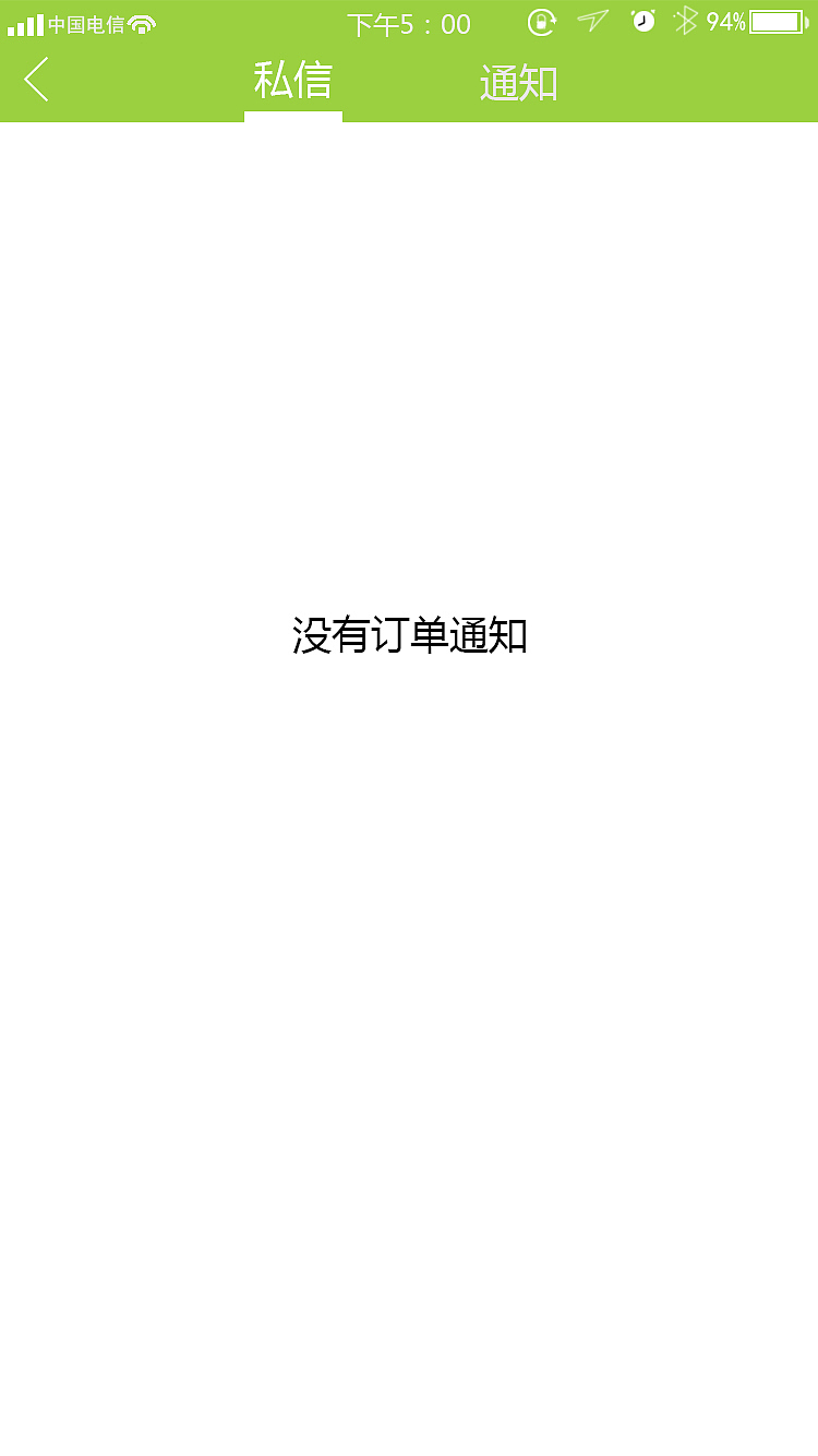 速递生鲜自主设计（图ZMzAyODEzNzUy） - 软件界面 - 站酷设计师扶苏xk原创素材 - 站酷ZCOOL