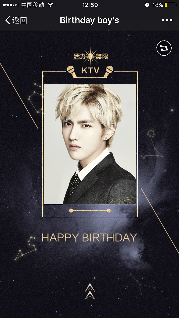 活力無限KTV 生日party H5模版（圖ZNzQ2MTIwODQ=） - 其他UI - 站酷設(shè)計(jì)師Jie_Cai原創(chuàng)素材 - 站酷ZCOOL