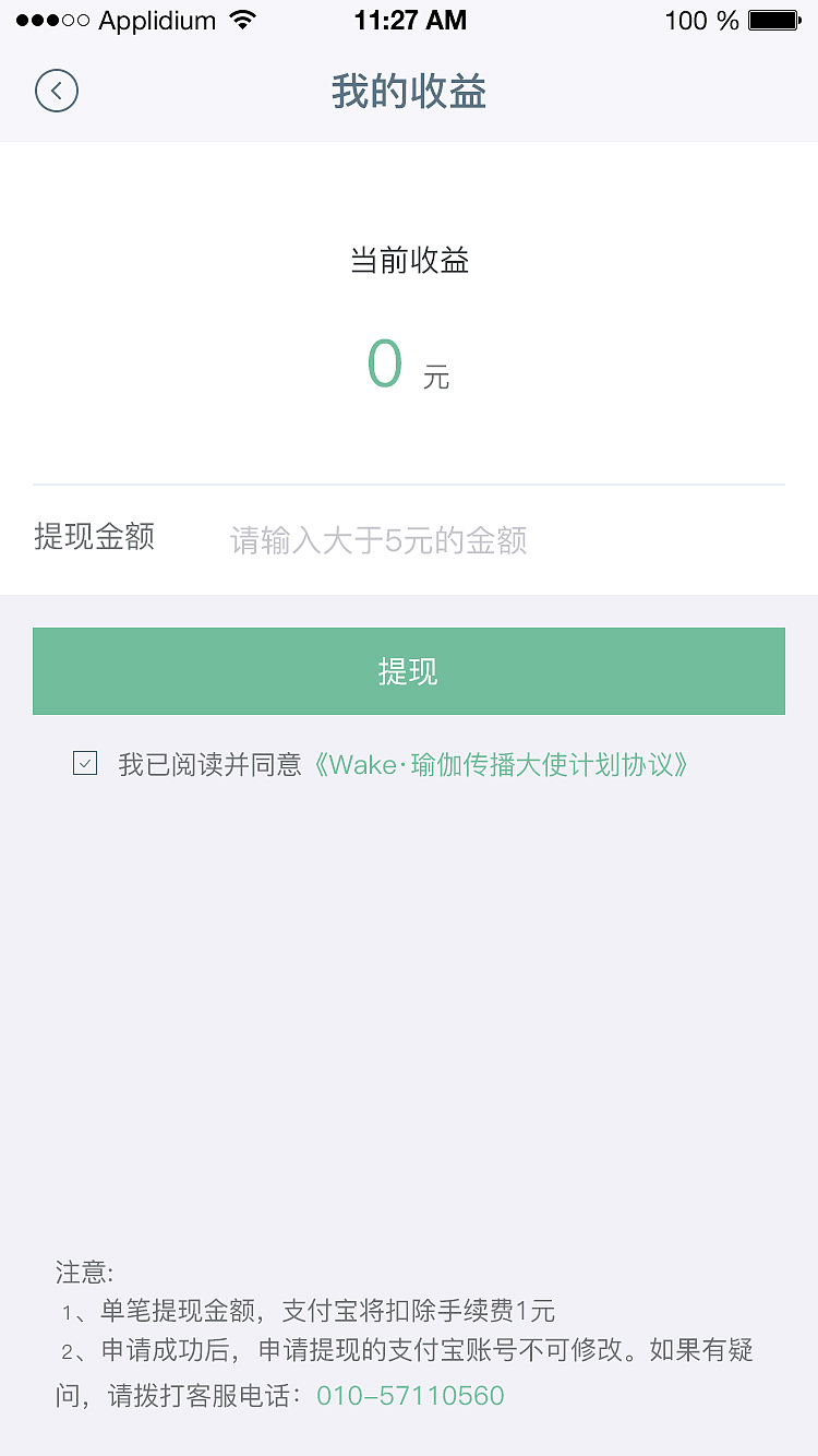 APP项目一