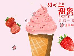 冰淇淋banber