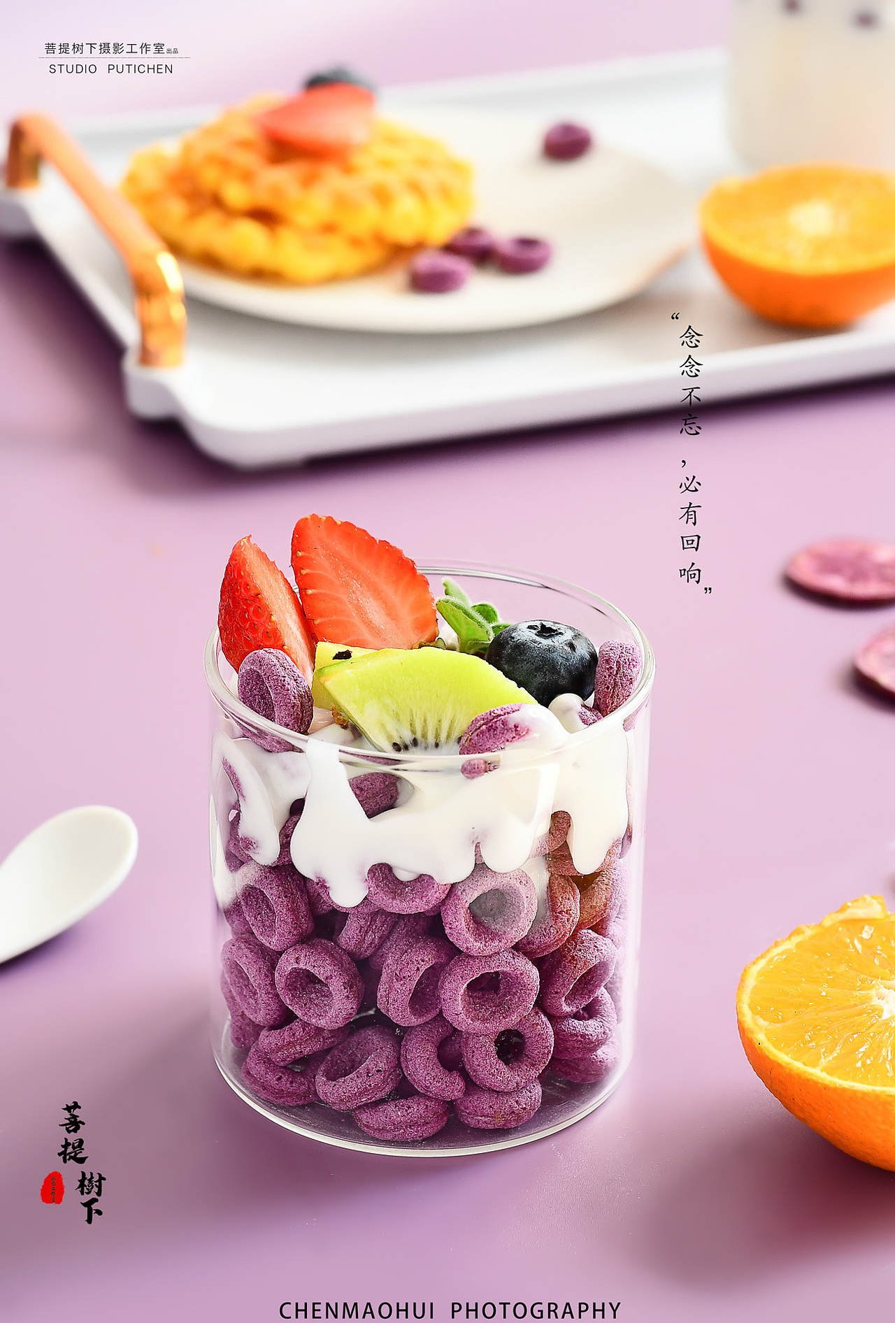 紫薯谷物圈（图ZMjc1MDc2MzIw） - 美食摄影 - 站酷设计师摄影师陈茂辉原创素材 - 站酷ZCOOL