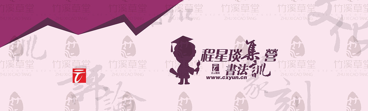 壹周青云秀【180期】----国学