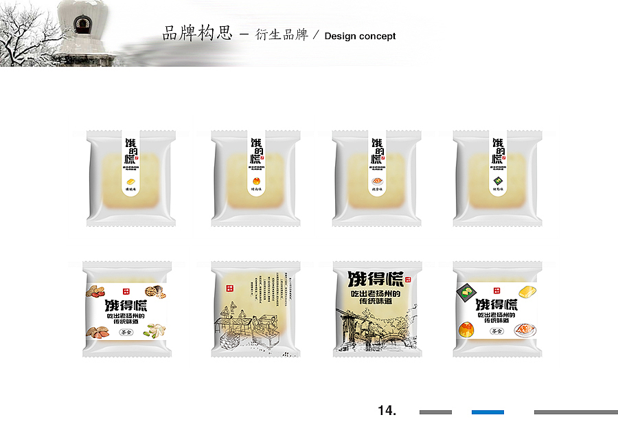 瘦西湖新茶食品牌（图ZNzU5NTM4NDg=） - 品牌 - 站酷设计师MARKE原创素材 - 站酷ZCOOL
