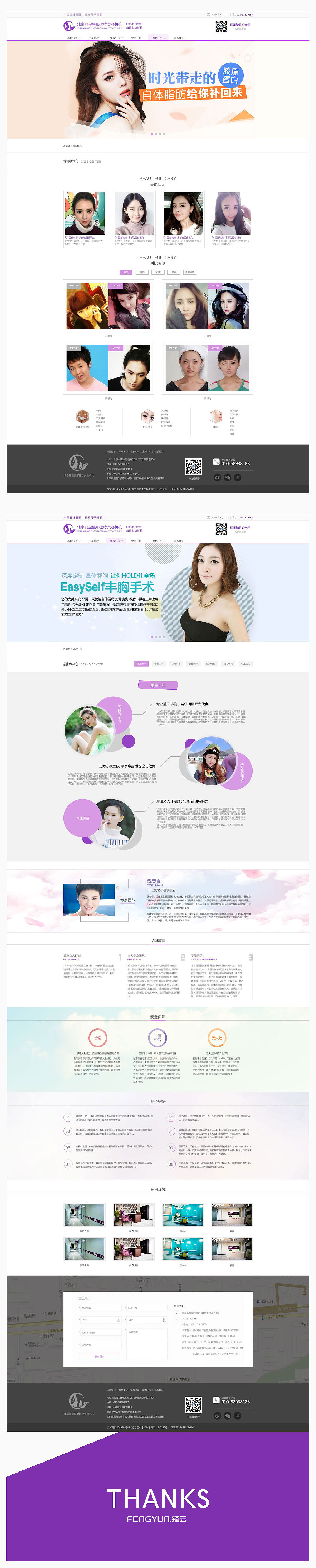 北京麗星整形（圖ZODEyNDA4Mjg=） - 企業(yè)官網(wǎng) - 站酷設(shè)計(jì)師U一藝瘋一I原創(chuàng)素材 - 站酷ZCOOL