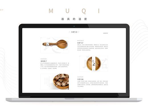 [深巷} 木器的温度 web端展示
