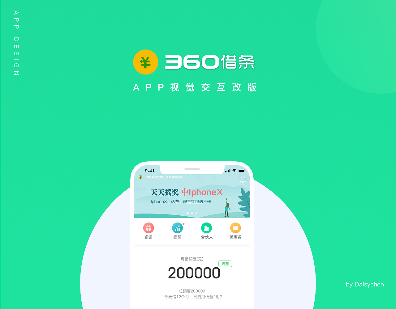 APP设计 · 夏日集（图ZMTIwMTMzNzg0） - APP界面 - 站酷设计师黑马青年原创素材 - 站酷ZCOOL