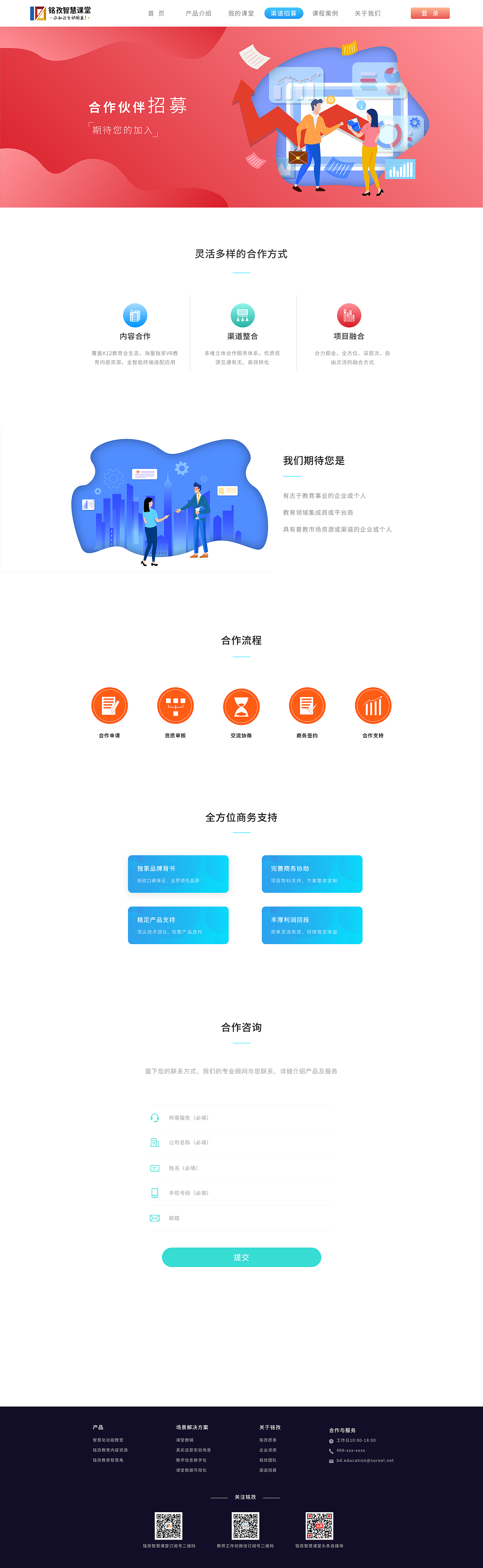 铭孜课堂官网设计（图ZMjIyNzI4OTU2） - 企业官网 - 站酷设计师张张张不会原创素材 - 站酷ZCOOL