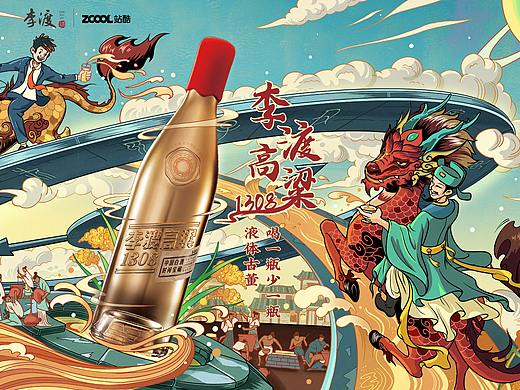 时光流转，佳酿永恒｜李渡高粱1308