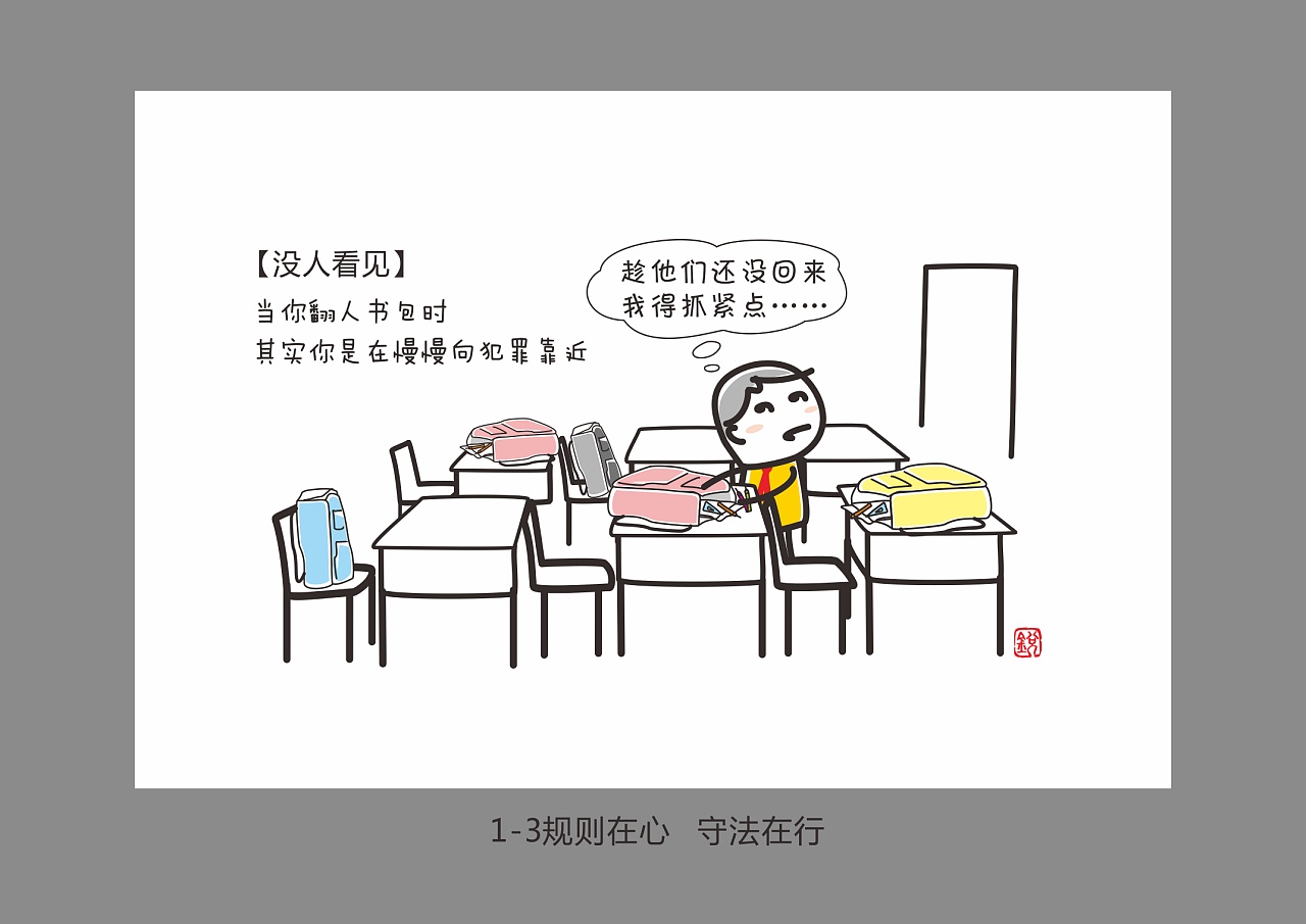 小事大理(小学德育系列)#动漫作品