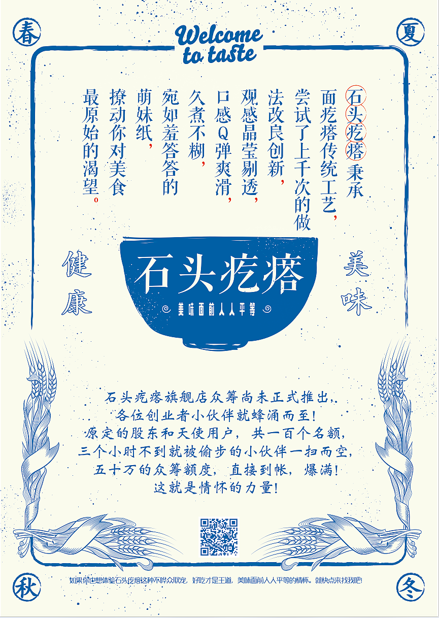 上海石头疙瘩餐饮海报（图ZMzI1MzI3NzY=） - 海报 - 站酷设计师suihuan原创素材 - 站酷ZCOOL