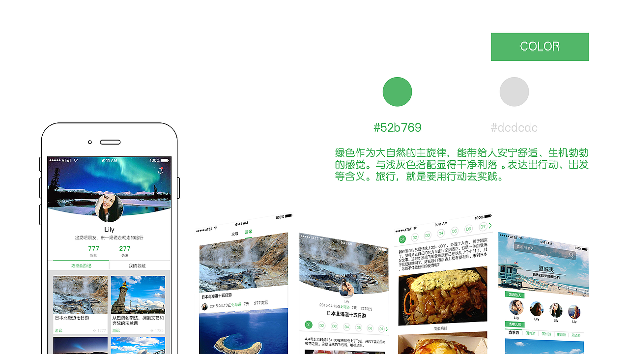 足迹--旅游攻略APP（图ZNDY1Nzk4ODg=） - APP界面 - 站酷设计师沐月辰汐原创素材 - 站酷ZCOOL