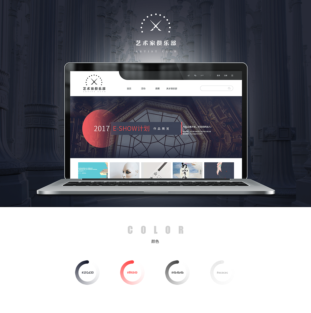 艺术家俱乐部官网