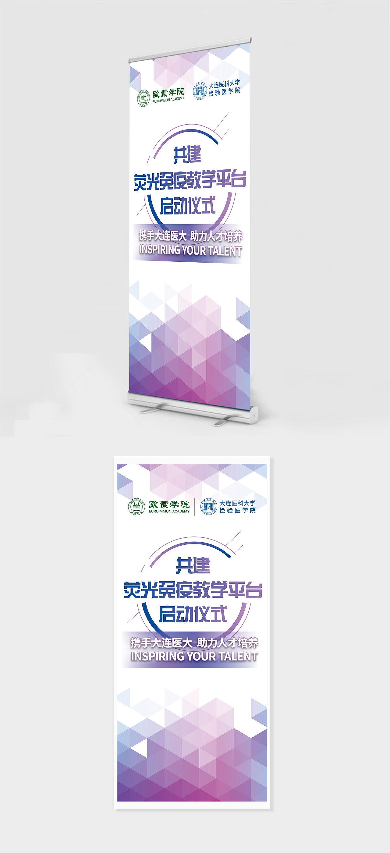 易拉宝（图ZMTE1OTUyNjg0） - 宣传物料 - 站酷设计师行走的狮子虫原创素材 - 站酷ZCOOL