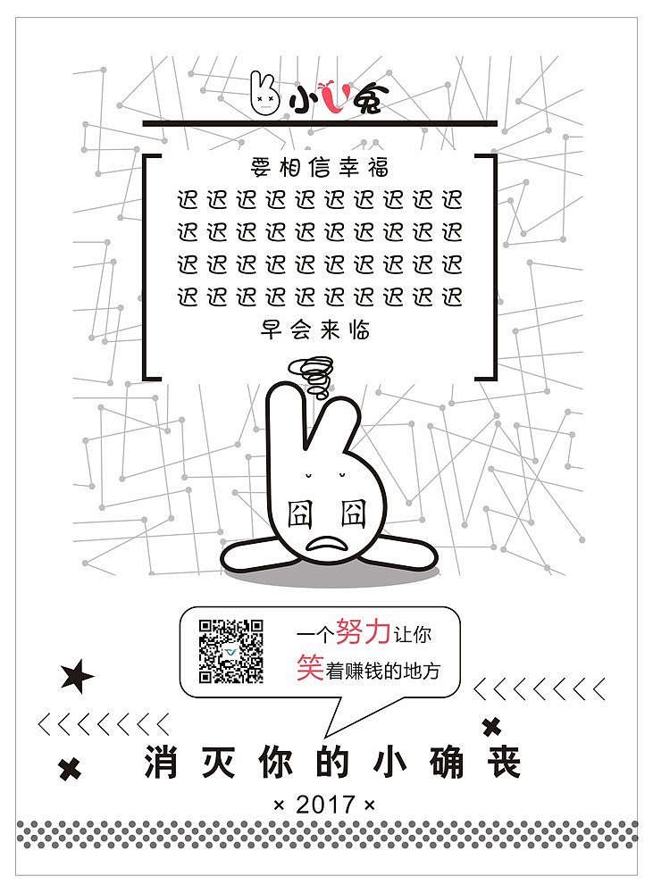 2017年为某微商公司设计的公仔漫画造型