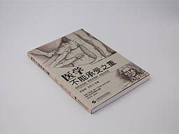 石像，<b class='hightlight'>神庙</b>书籍封面