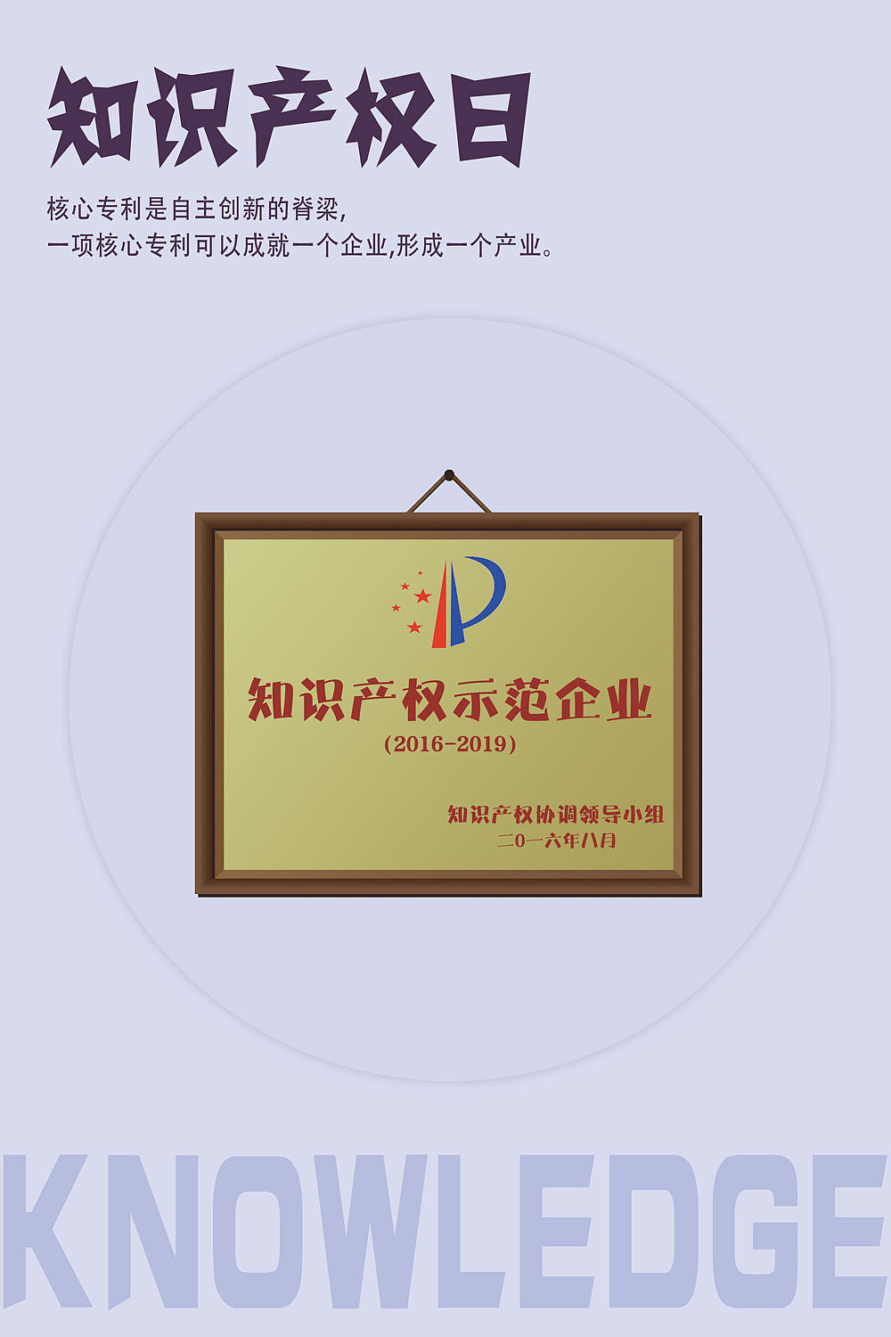 知识产权系列海报（图ZMTYwNjAxNzEy） - 海报 - 站酷设计师阿嬣原创素材 - 站酷ZCOOL