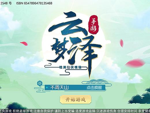 古风（个人主页-ZMzk4MDAyNTI=） - 游戏UI - 站酷设计师SREAL原创素材 - 站酷ZCOOL