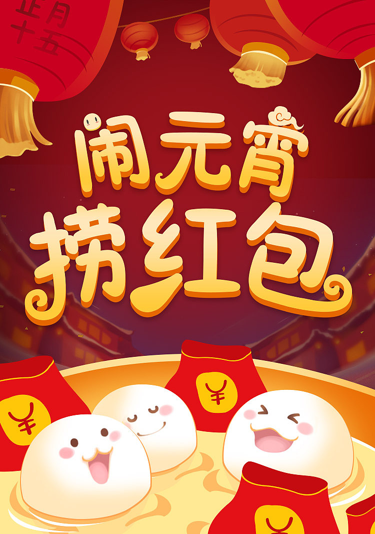 开屏系列图（图ZODE4MjYzNzI=） - 海报 - 站酷设计师Sabrina的作品集原创素材 - 站酷ZCOOL