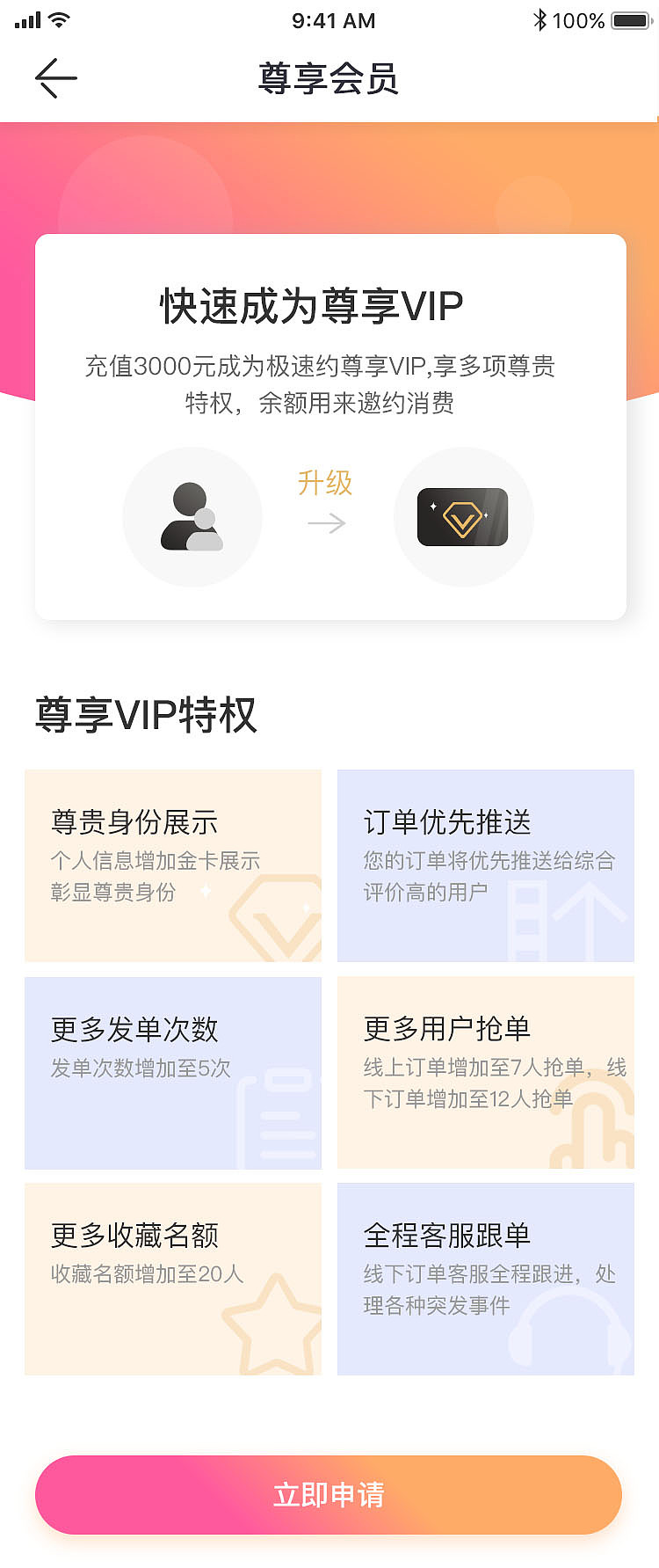 百陌顾问(陪玩版)