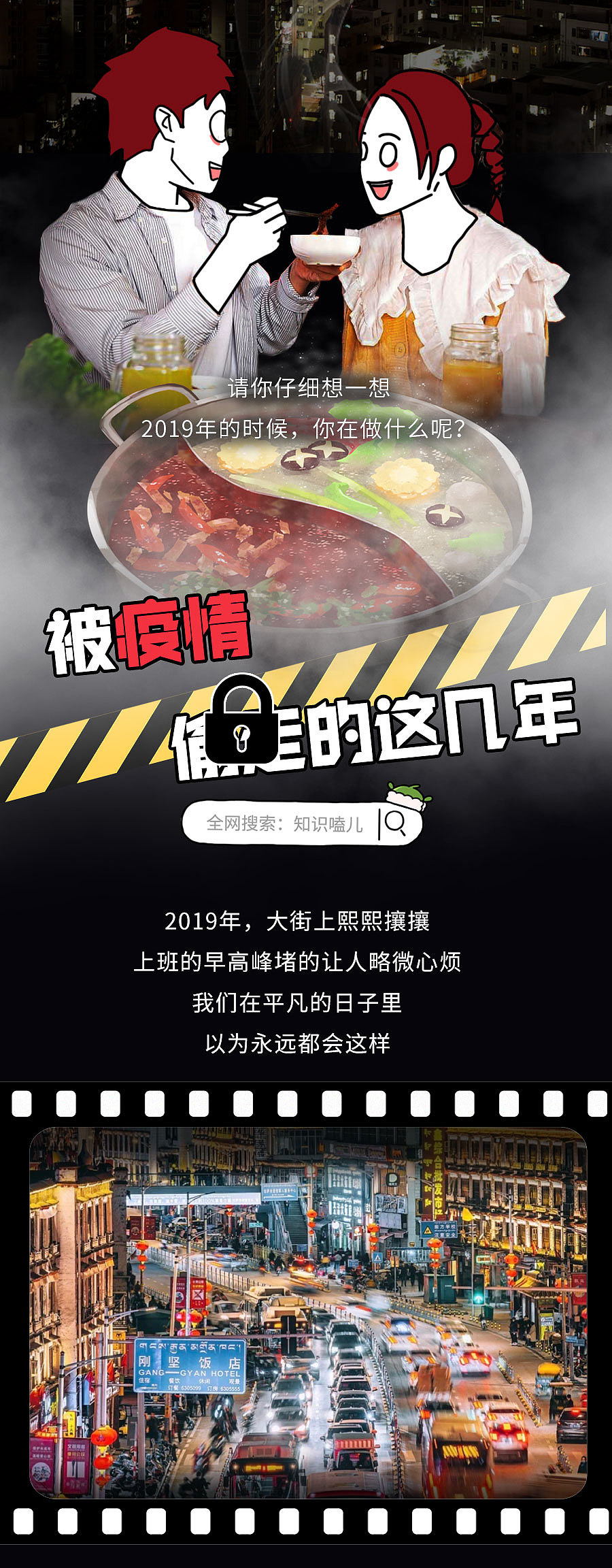 被疫情偷走的三年，你我错过了什么？（图ZMjkzMjE0OTcy） - 中/长篇漫画 - 站酷设计师知识嗑儿原创素材 - 站酷ZCOOL