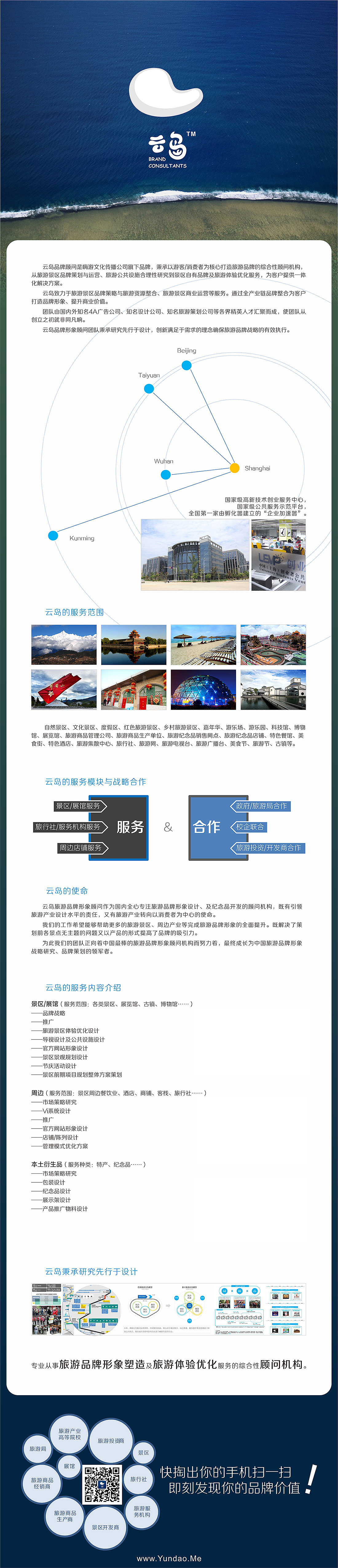 云岛 品牌 介绍（图ZMTIzMzQyNTI=） - 宣传物料 - 站酷设计师Tz一Xiaofeng原创素材 - 站酷ZCOOL