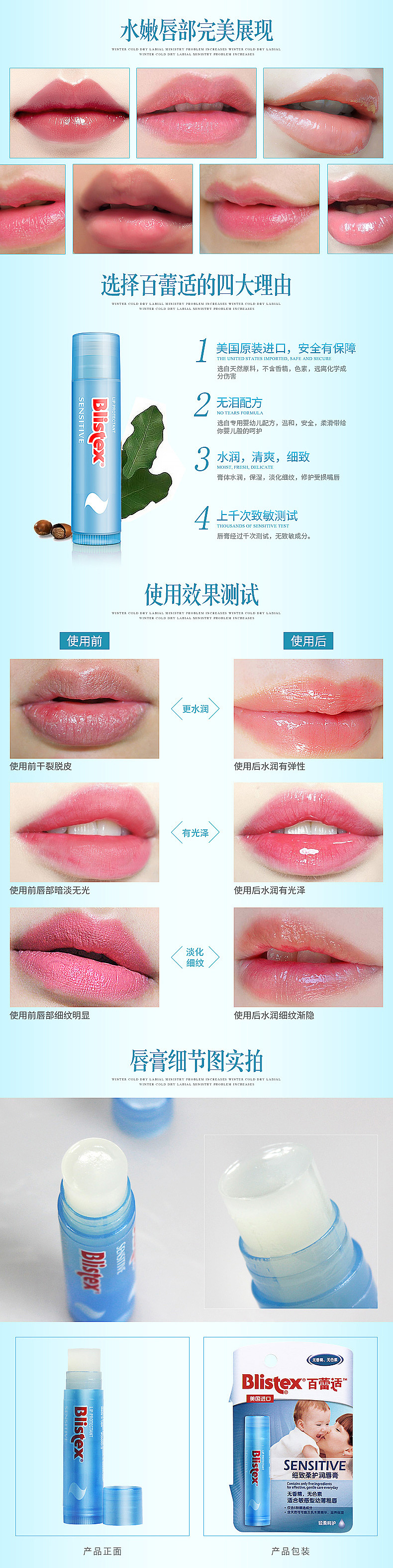 淘宝天猫润唇膏详情页设计（图ZNTUxODU4Mjg=） - 电商 - 站酷设计师莫问秋枫原创素材 - 站酷ZCOOL