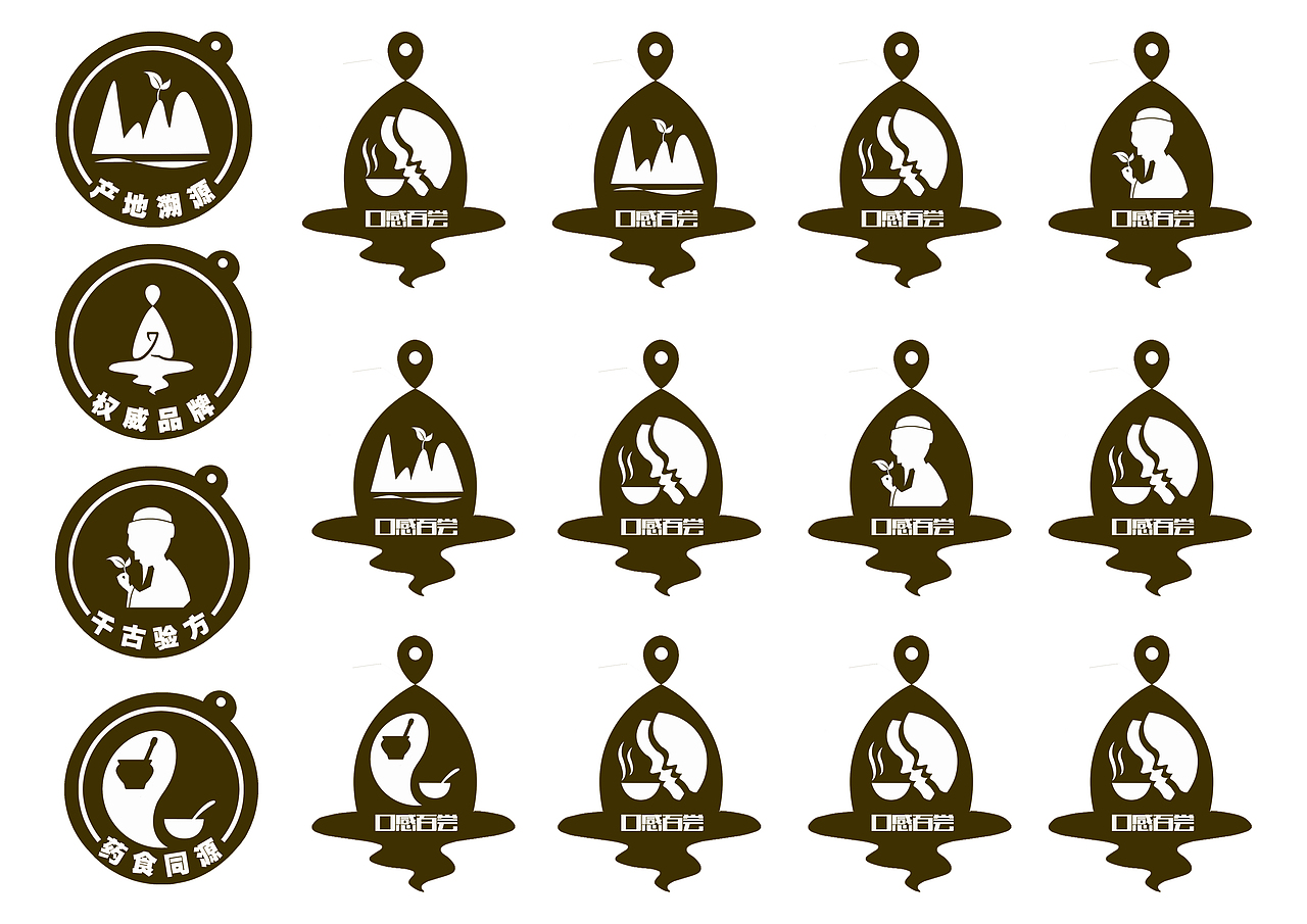 中药养生标签（图ZNjk5Mjk2NDA=） - 图案 - 站酷设计师九块腹肌de熊孩子原创素材 - 站酷ZCOOL