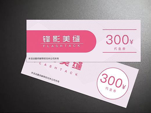 代金券
