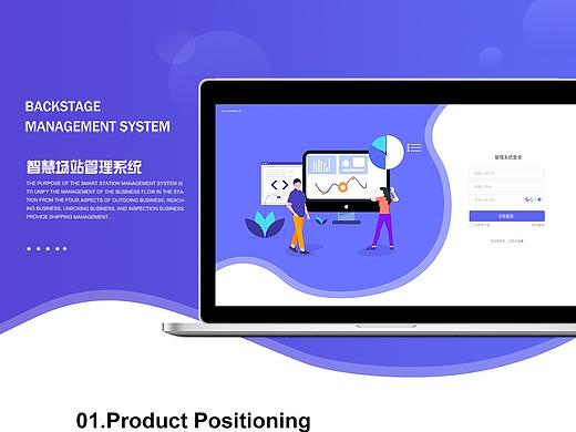 ERP系统管理
