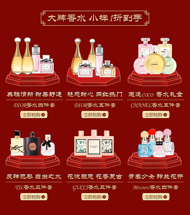 手机端活动版块（图ZMjQyODM1OTg4） - 海报 - 站酷设计师林秋shine原创素材 - 站酷ZCOOL