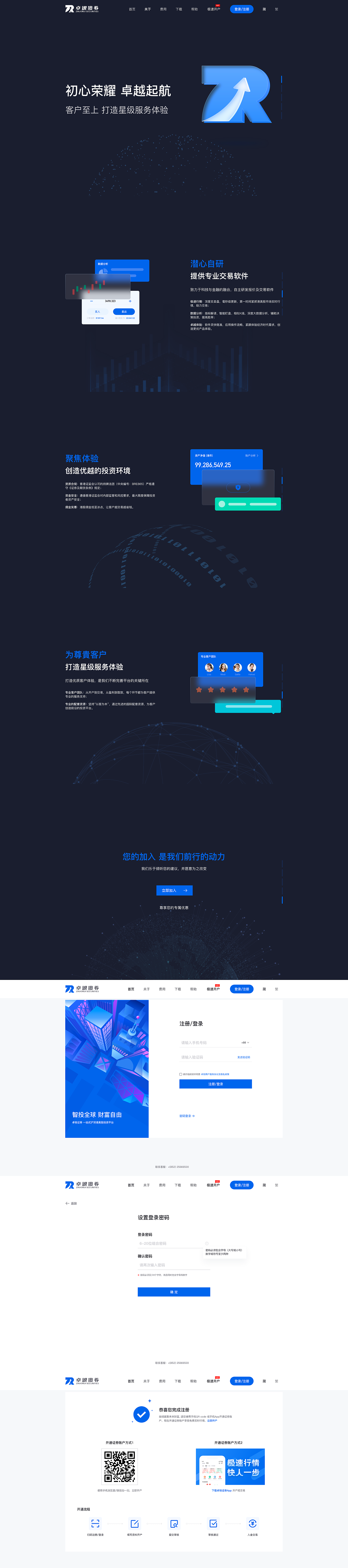 证券企业官网设计（图ZMjg5ODI1MzA4） - 企业官网 - 站酷设计师0青鹿0原创素材 - 站酷ZCOOL
