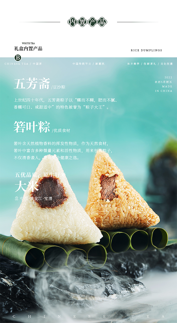 【龍粽登场2.0】2022端午礼盒×五芳斋
