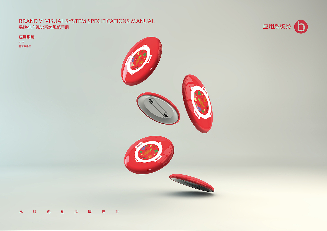 《五十度灰锅》餐饮品牌VI设计