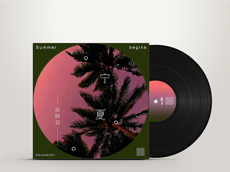 立夏,宁夏—梁静茹温暖的声线