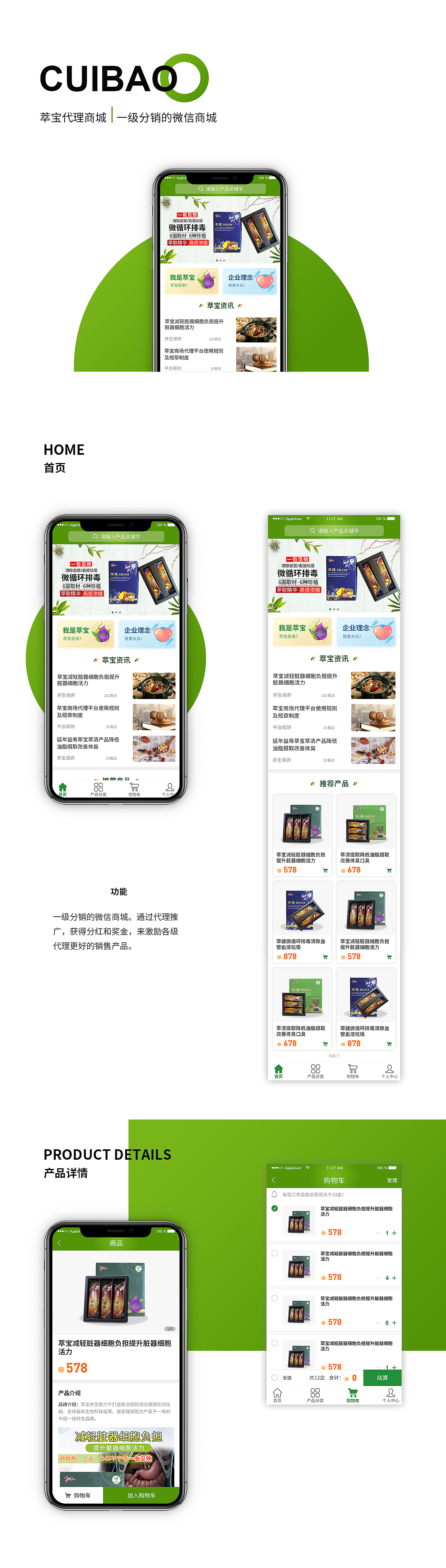 萃宝代理商城 分销（图ZMTU1MDU5NzA4） - APP界面 - 站酷设计师泡泡鱼92原创素材 - 站酷ZCOOL