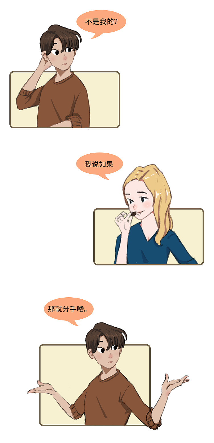 “我怀孕了，孩子不是你的”这对情侣对话太刺激（图ZMTY1MjY0MDY0） - 中/长篇漫画 - 站酷设计师接引一原创素材 - 站酷ZCOOL