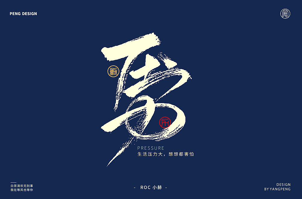 字体帮第1477篇（图ZMTk5NTEzODgw） - 字体/字形 - 站酷设计师字体帮原创素材 - 站酷ZCOOL